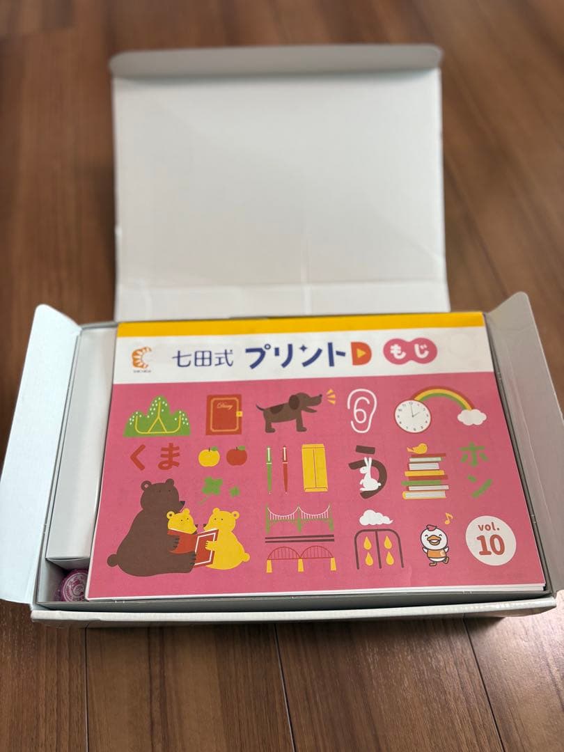 七田式プリントD フルセット　ちえ もじ かず　未記入