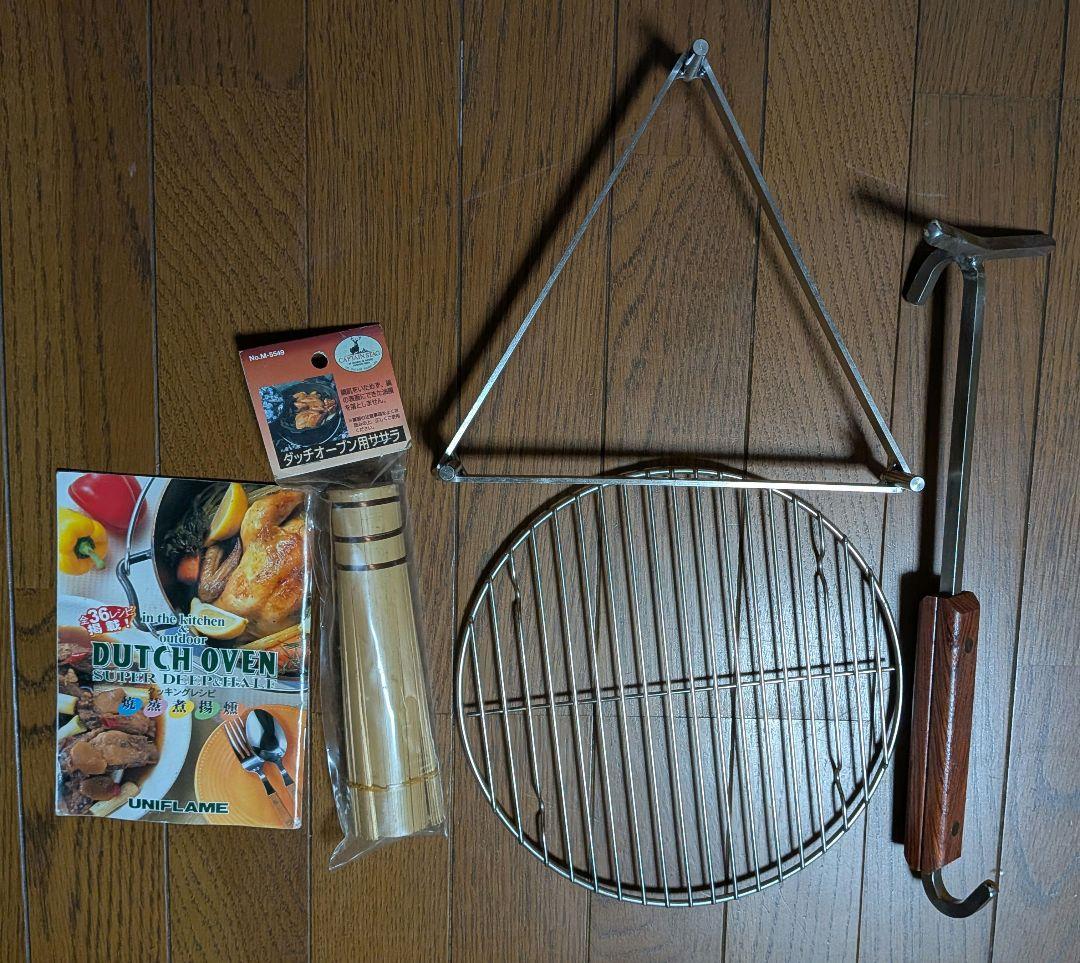 ユニフレーム　ダッチオーブン　12インチ　スーパーディープ　付属品あり