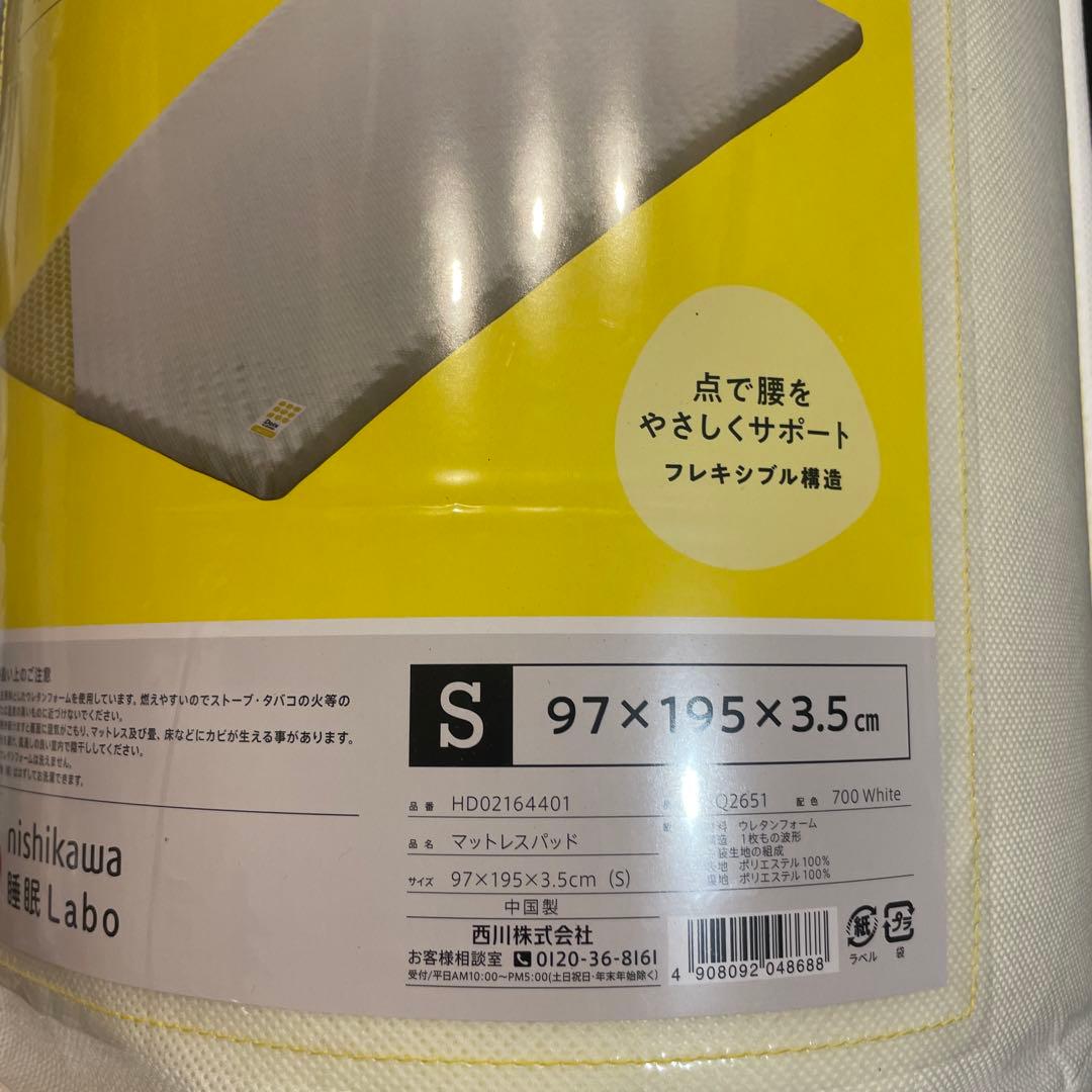 西川　Dots シングル