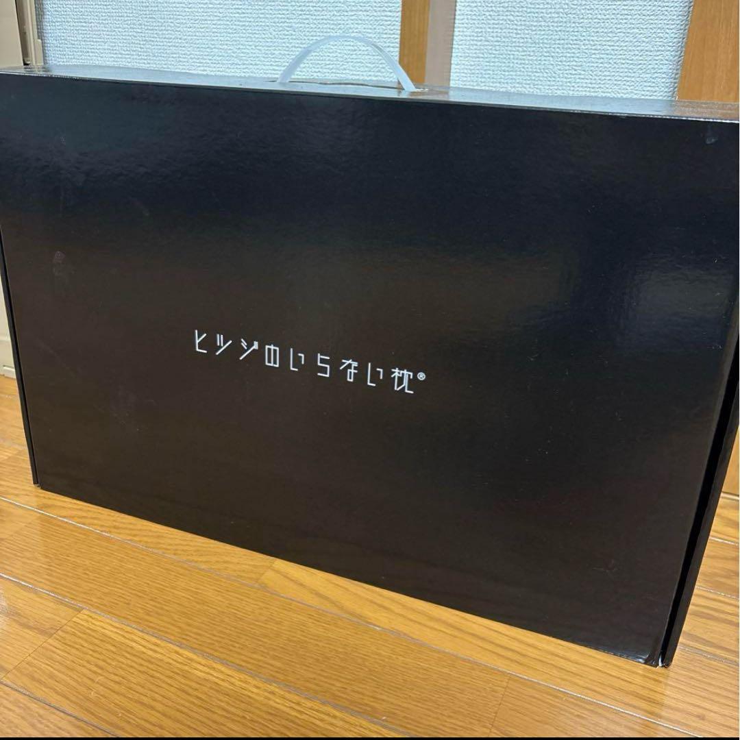 【未使用】ヒツジのいらない枕 至極 HT-001 枕カバー付き