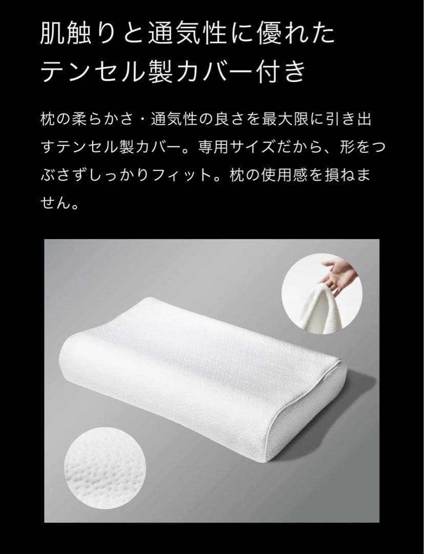 【未使用】ヒツジのいらない枕 至極 HT-001 枕カバー付き