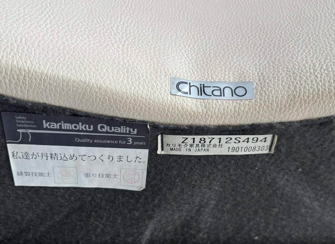 KARIMOKU CHITANO 2.5人掛けソファ オットマン付 幅175cm