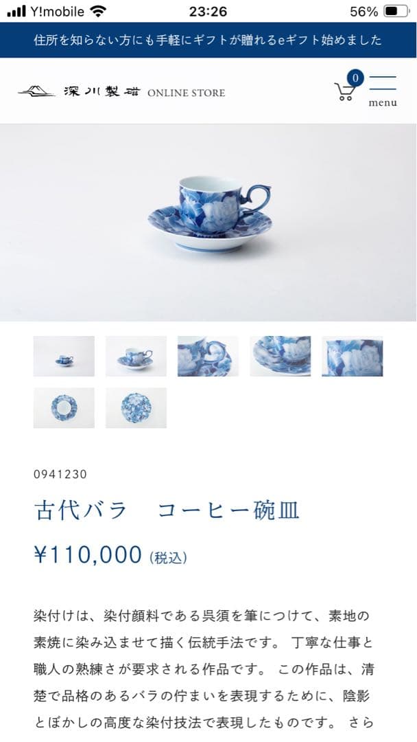 深川製磁　古代バラ　２枚　皿　有田焼　ハンドペイント　古代薔薇