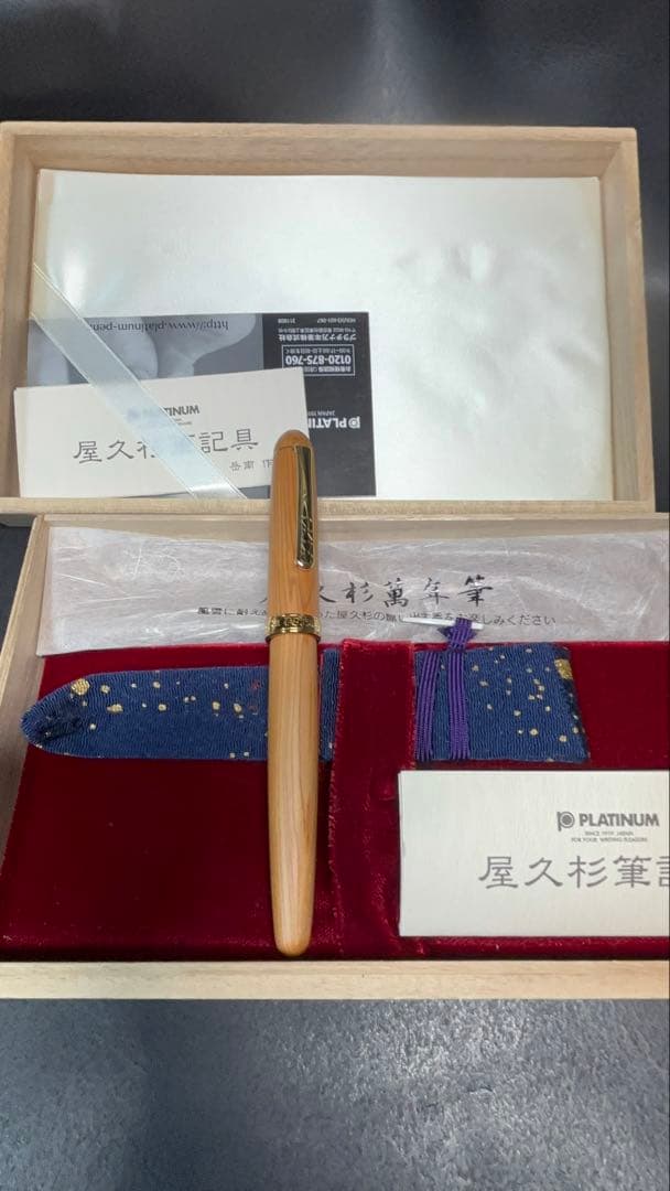 プラチナ万年筆屋久杉細字（F）新品未使用