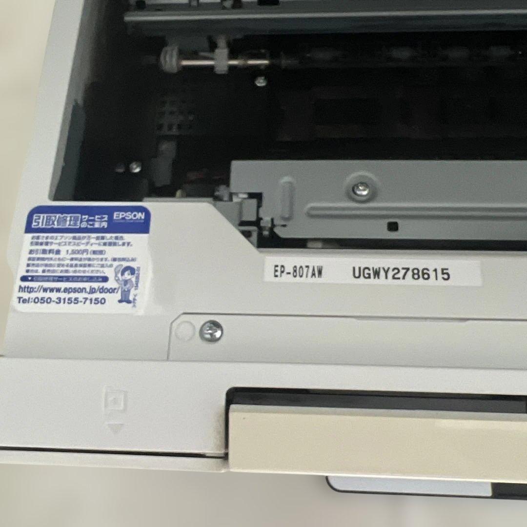 EPSON エプソン　EP-807AW プリンター　WiFi対応　インク付