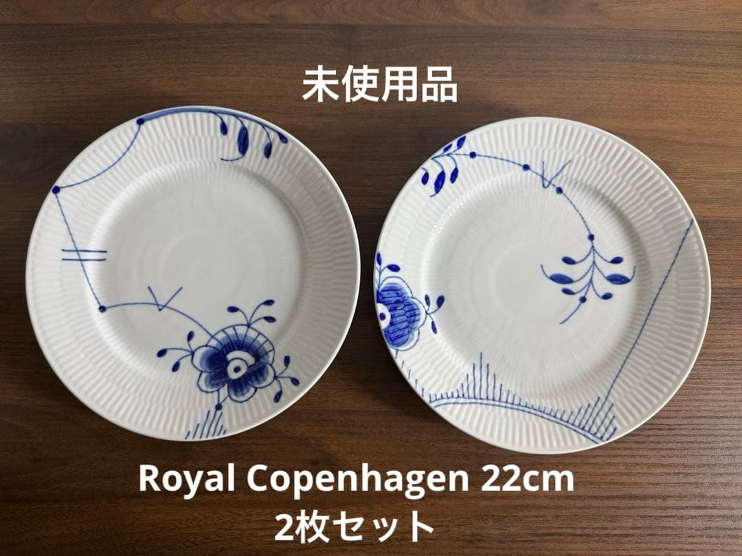   ブルーフルーテッドメガ プレート22cm 2枚