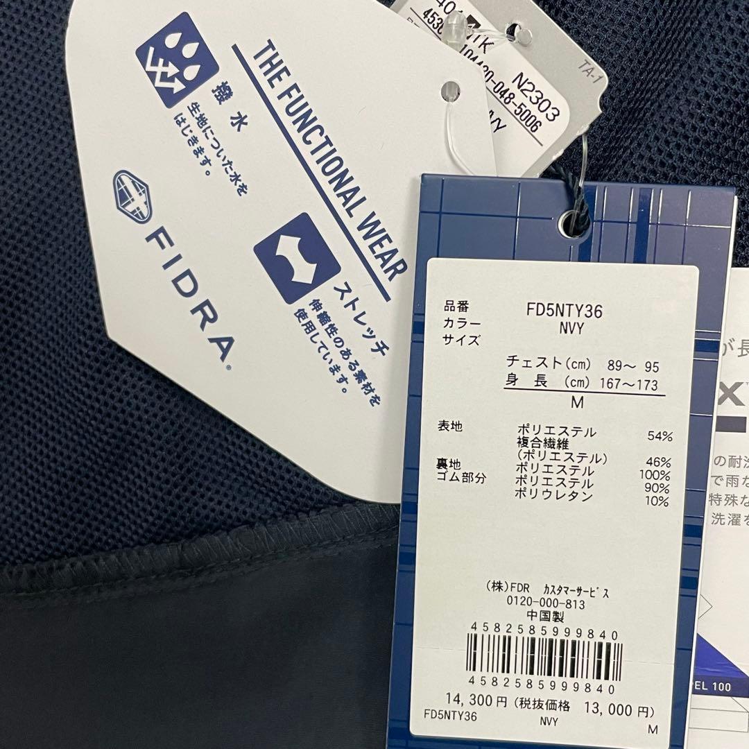 FIDRA ゴルフウェア ストレッチ ブロッキングジャケット M 紺