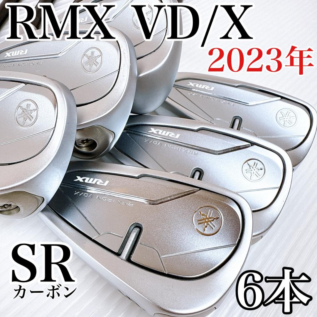 ヤマハ　RMX　VD/X　アイアンセット　6本　純正カーボン（SR）／リミックス
