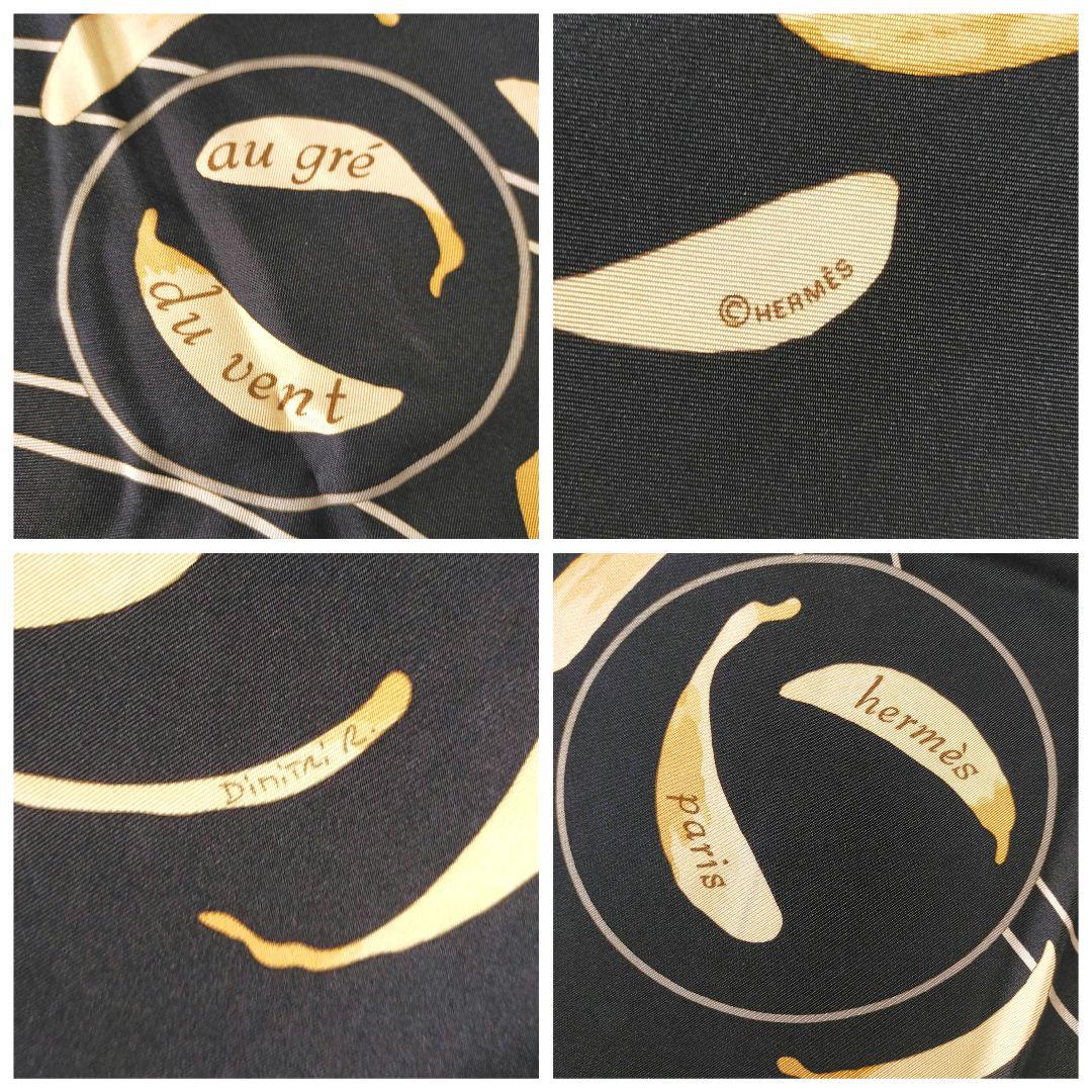 HERMES　AuGreDuVen 風にまかせて カレ 90