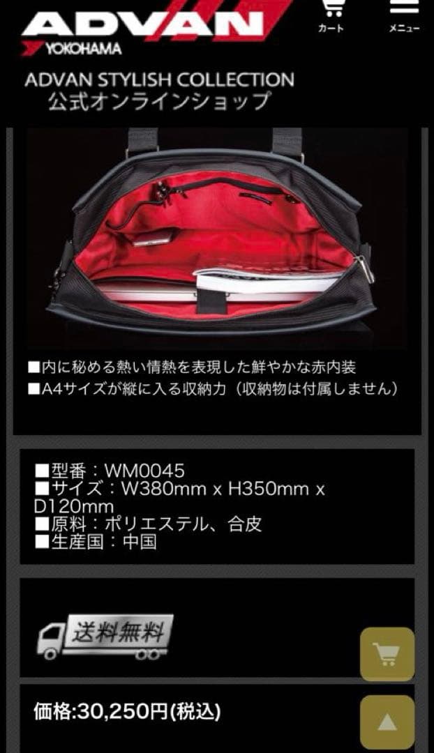 ★ブルーサンバースト★【YOKOHAMAアドバン】トートバッグ