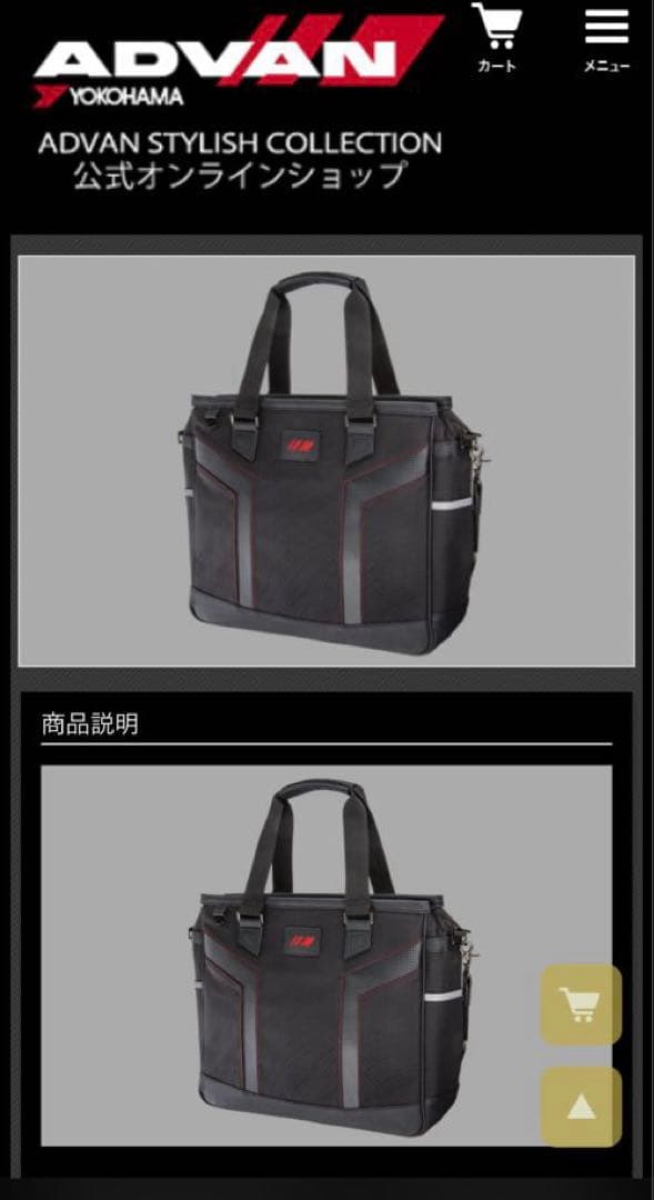 ★ブルーサンバースト★【YOKOHAMAアドバン】トートバッグ