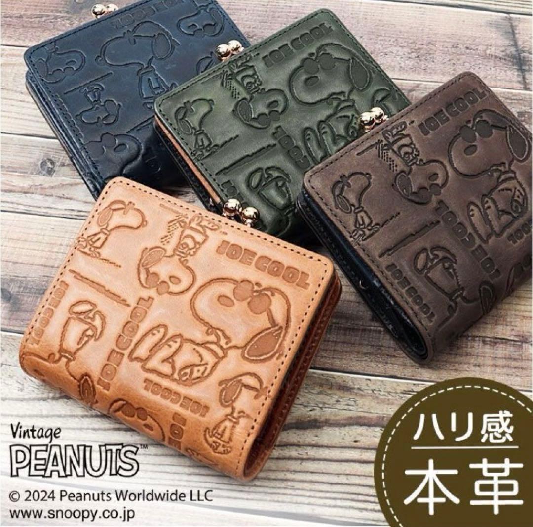 JOE COOL ジョイクール がま口 折財布 スヌーピー 本革 牛革