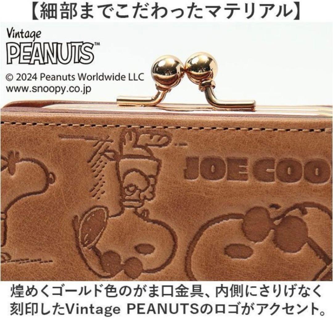 JOE COOL ジョイクール がま口 折財布 スヌーピー 本革 牛革