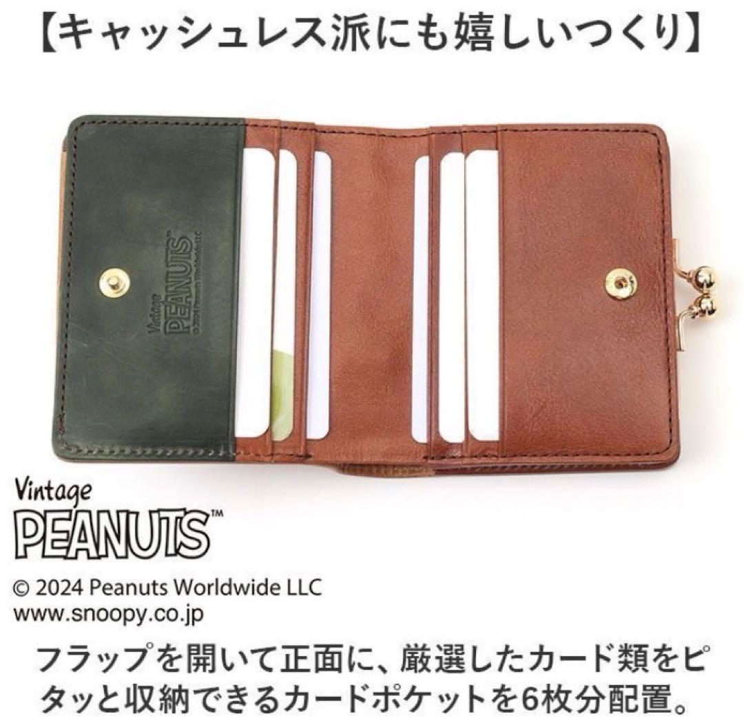 JOE COOL ジョイクール がま口 折財布 スヌーピー 本革 牛革