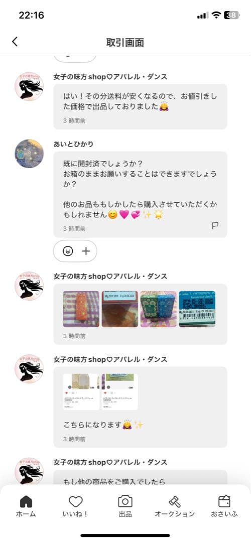 3点セット　専用