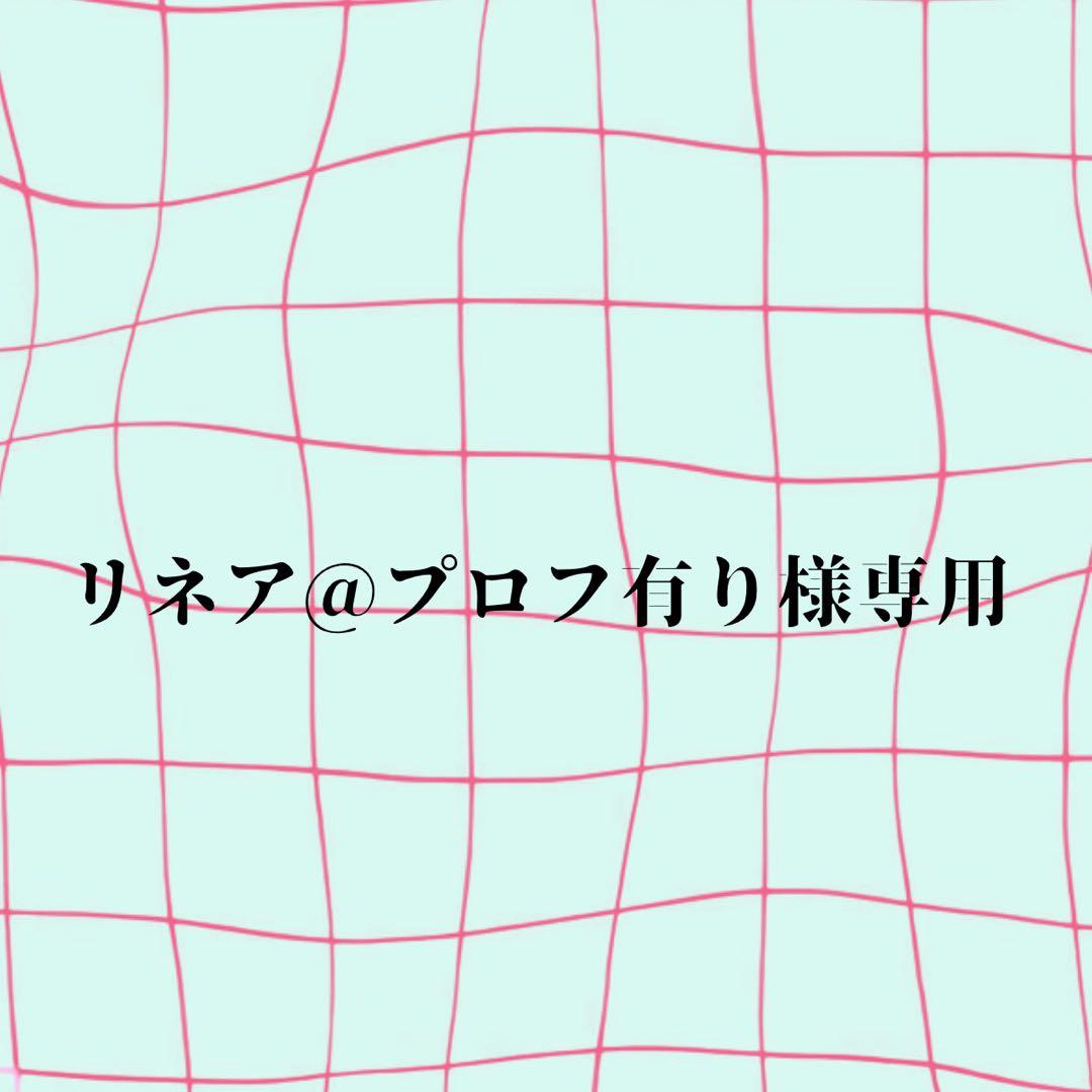 リネア@プロフ有り