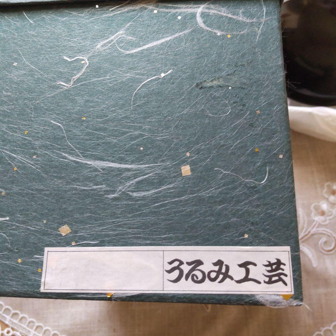 浄法寺塗　うるみ工芸　黒い漆器の器　蓋付き　4セット　伝統工芸　新品未使用