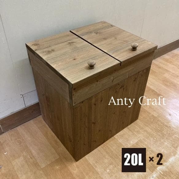 【引取可能】分別ゴミ箱20L×2袋対応 ハンドメイドアンティーク風ダストボックス