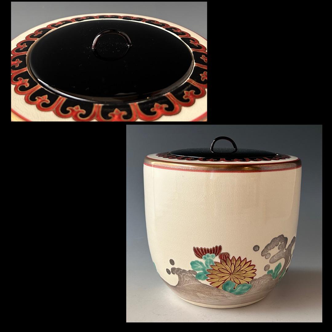 茶道具　仁清写　菊水絵　水指　橋本永豊　共箱　色絵　京焼　清水焼　棚　稽古　茶会