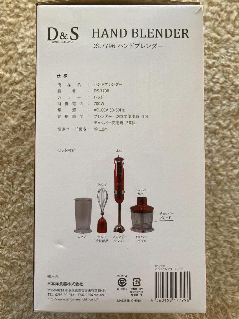 Meyerサーキュロンオリジンズ＋D&Sハンドブレンダー