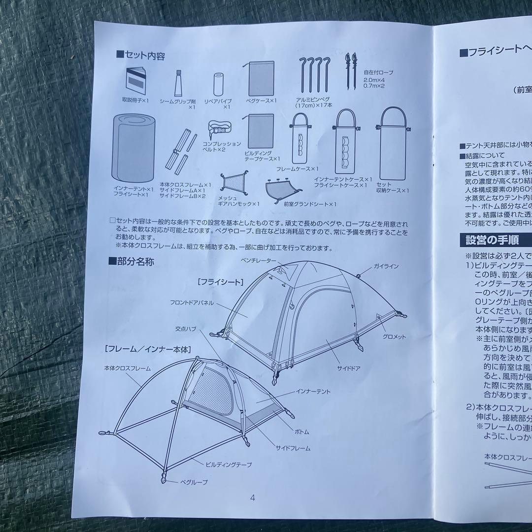 【廃盤】  Peak トレイルトリッパー2