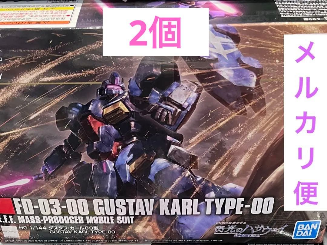 HG グスタフ カール００型 閃光のハサウェイ 2個セット