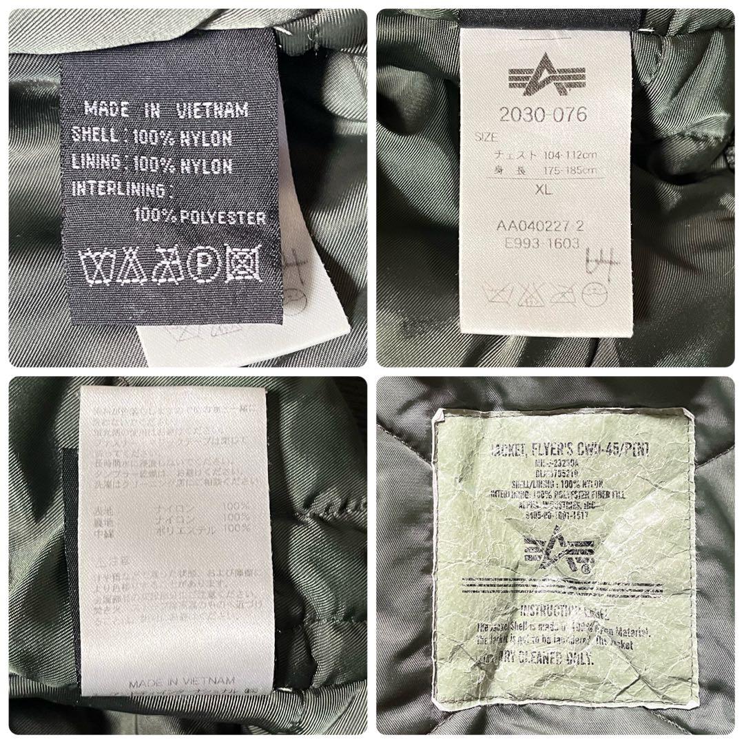 【大きいサイズ】ALPHA INDUSTRIES CWU-45/P XL