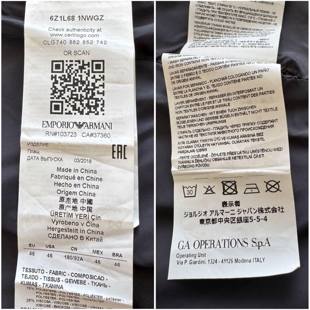 EMPORIO ARMANI エンポリオアルマーニ ライナー付きトレンチコート