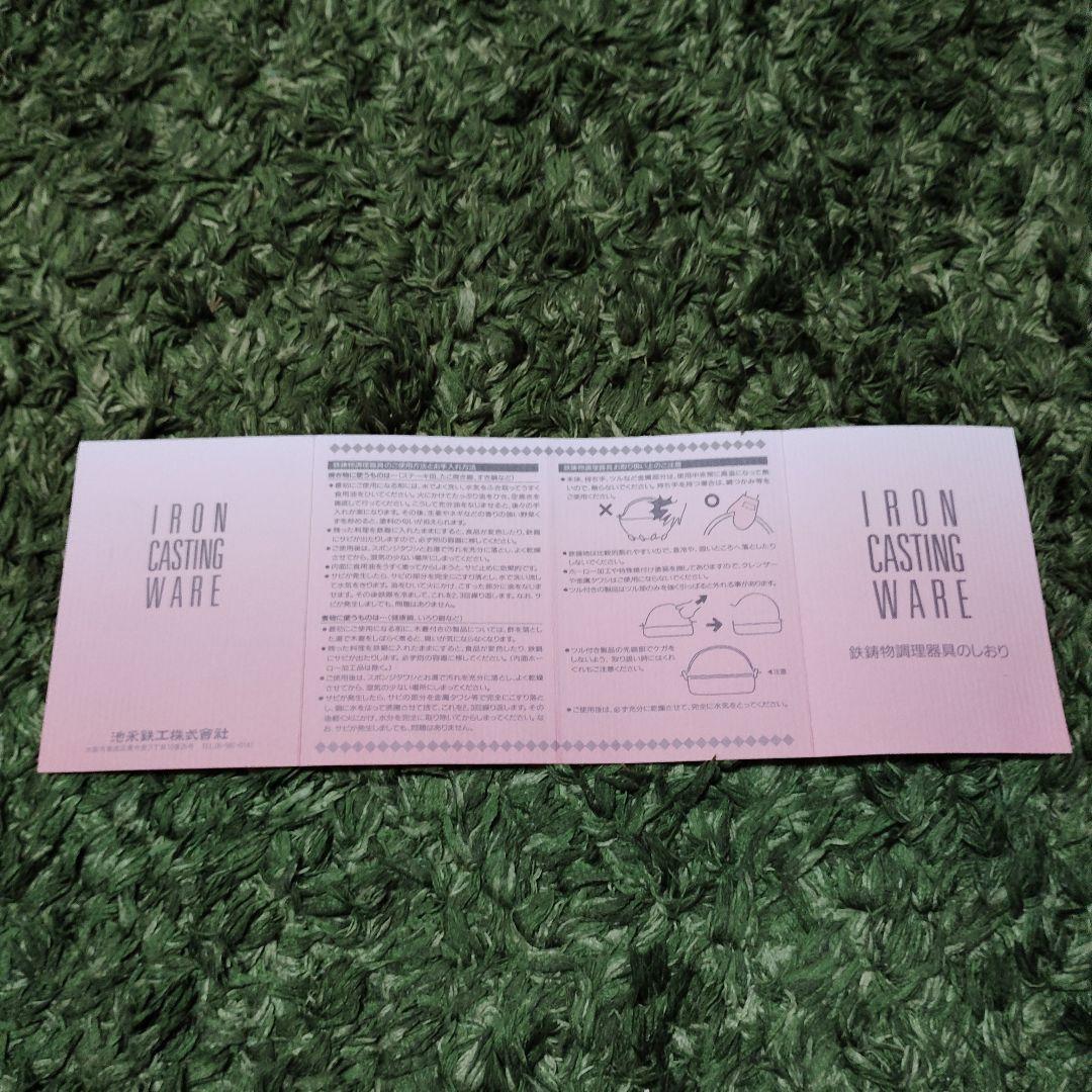 すき焼き鍋　南部鉄製