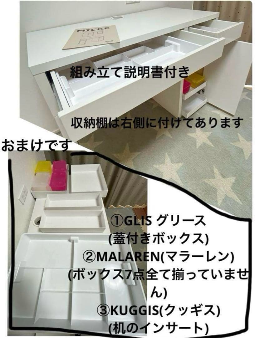 IKEA ミッケ学習机　IKEA学習机　テレワーク　イケアミッケ勉強机