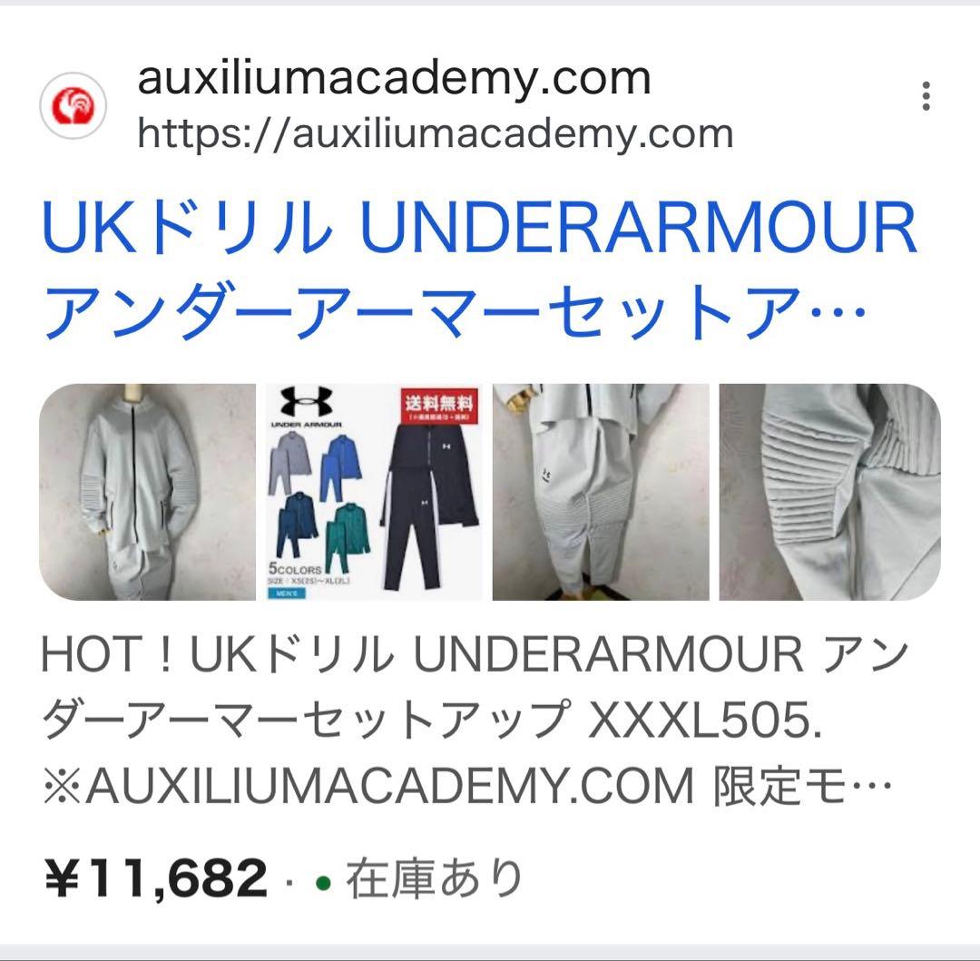 UKドリル UNDERARMOUR アンダーアーマーセットアップ XXXL505