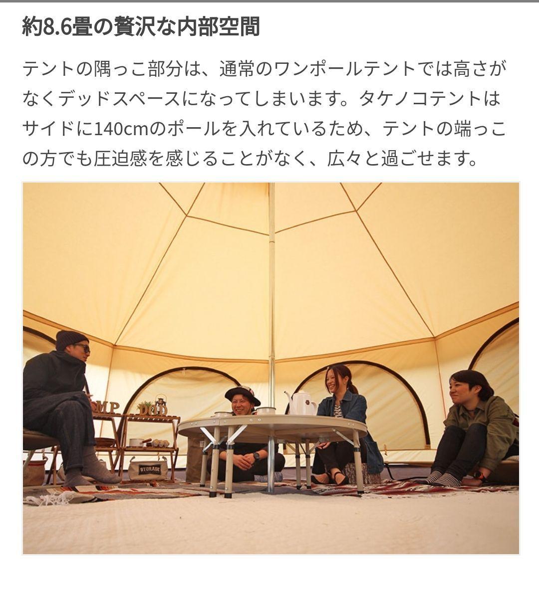 DOD　dod タケノコテント　ワンポールテント 販売終了品