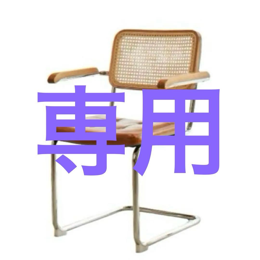 ラタンチェア ダイニングチェア アーム付き 肘掛け　ブラウン