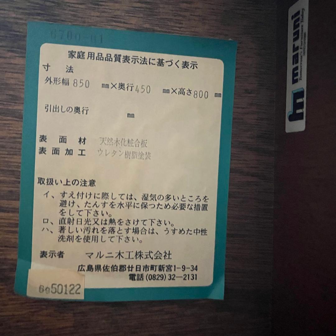 ꧁マルニ木工 maruni꧂地中海 キャビネット サイドボード 食器棚 収納