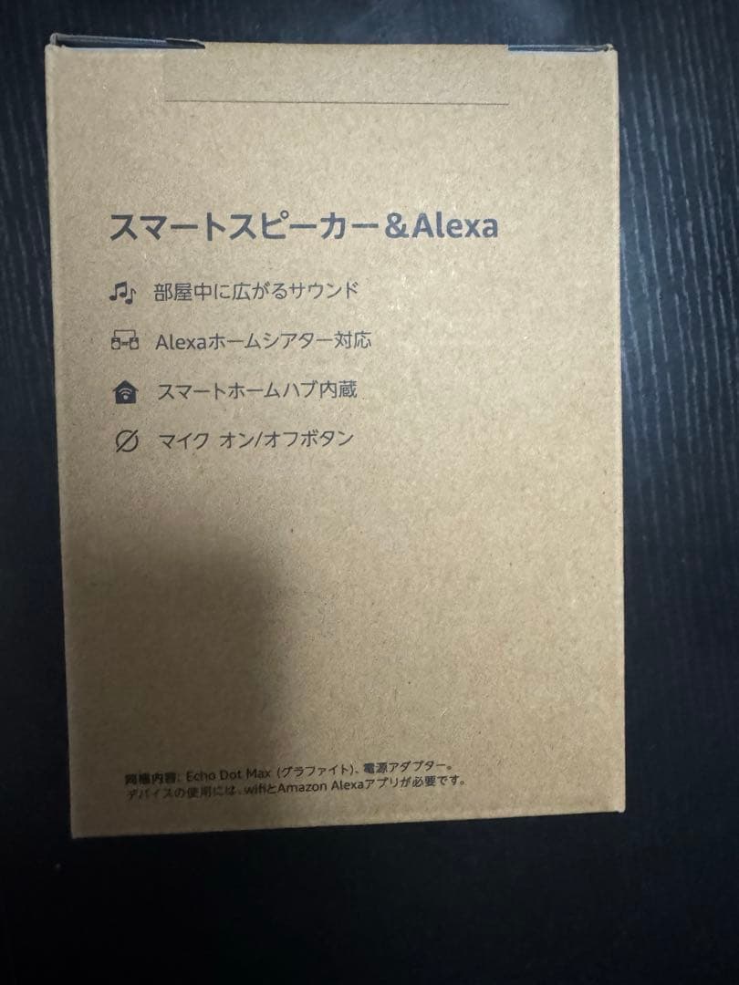Amazon Echo Dot Max (2025年発売) Alexaスピーカー