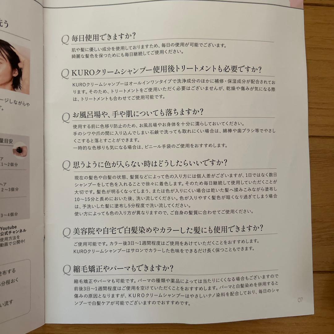 バランローズ KURO クリームシャンプー ダークブラウン 400g×4個セット