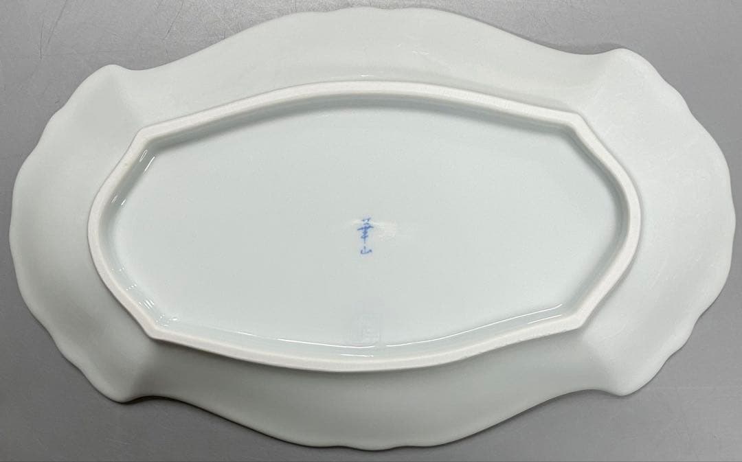 高級有田焼華山中皿１０枚セット