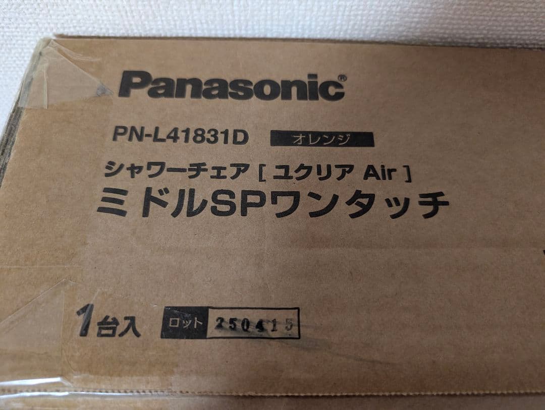 Panasonic 介護用風呂椅子 P-N-L48131D