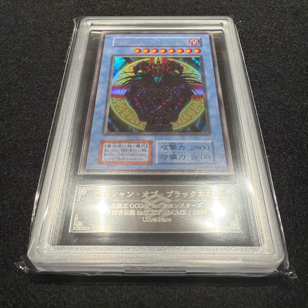 【ARS9/鑑定書付】遊戯王カード マジシャン・オブ・ブラックカオス