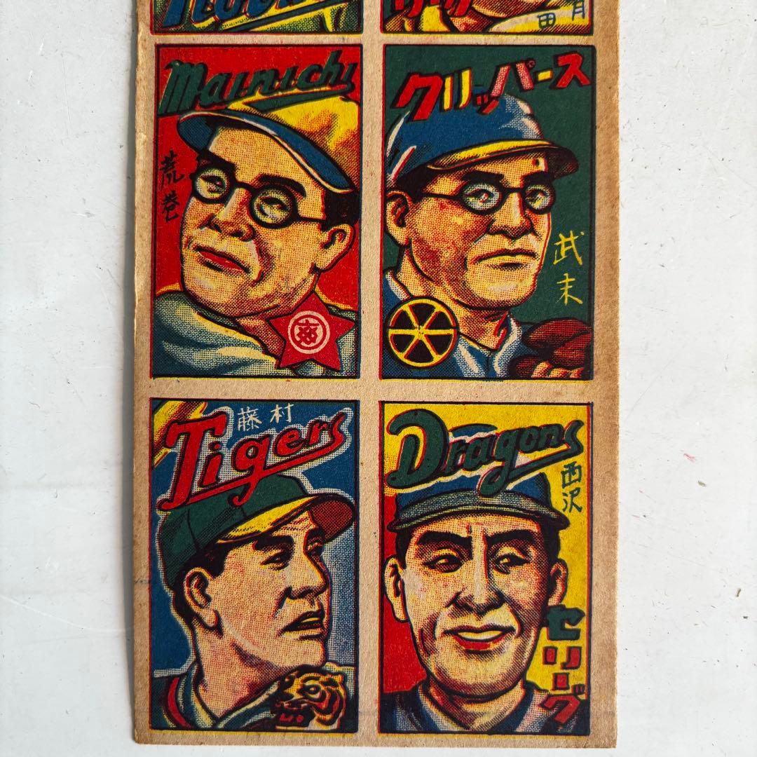 野球面子シート【昭和20年代デッドストック】