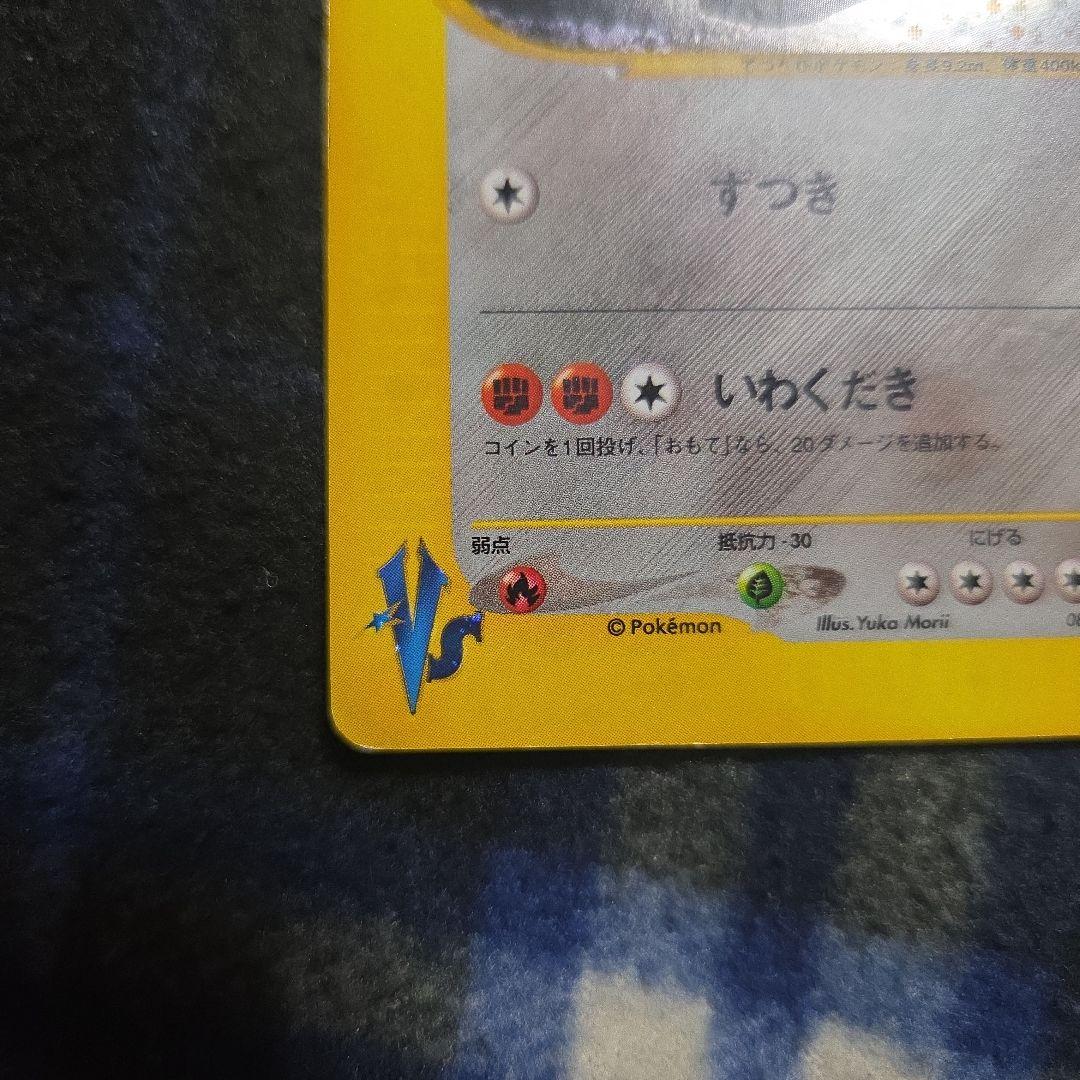 シバのハガネール　1EDITION　うずまき？あり