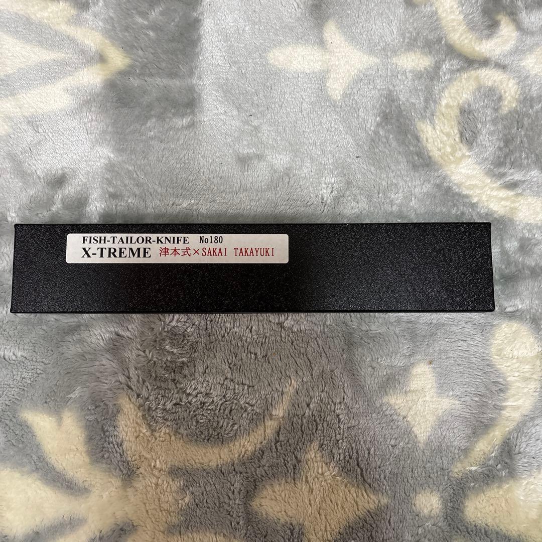 津本式　18センチ　包丁　新品未使用