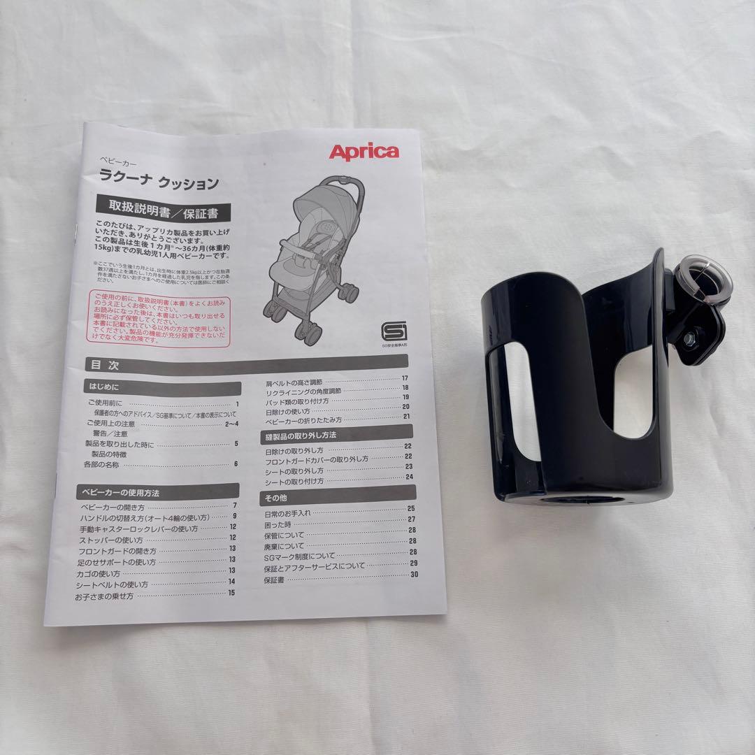 アップリカ ベビーカー ラクーナクッション