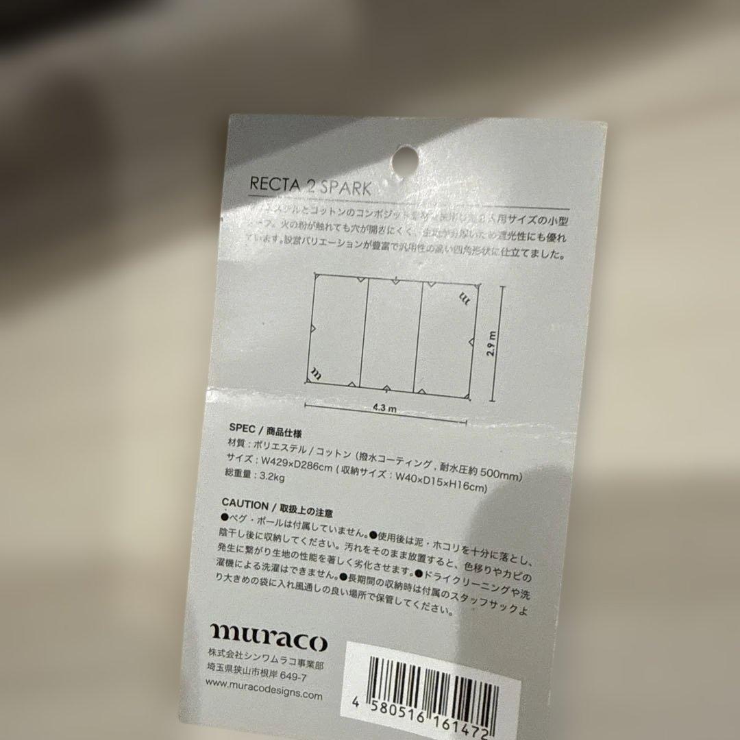 ムラコ　レクタ２スパーク　タープ　RECTA 2 SPARK