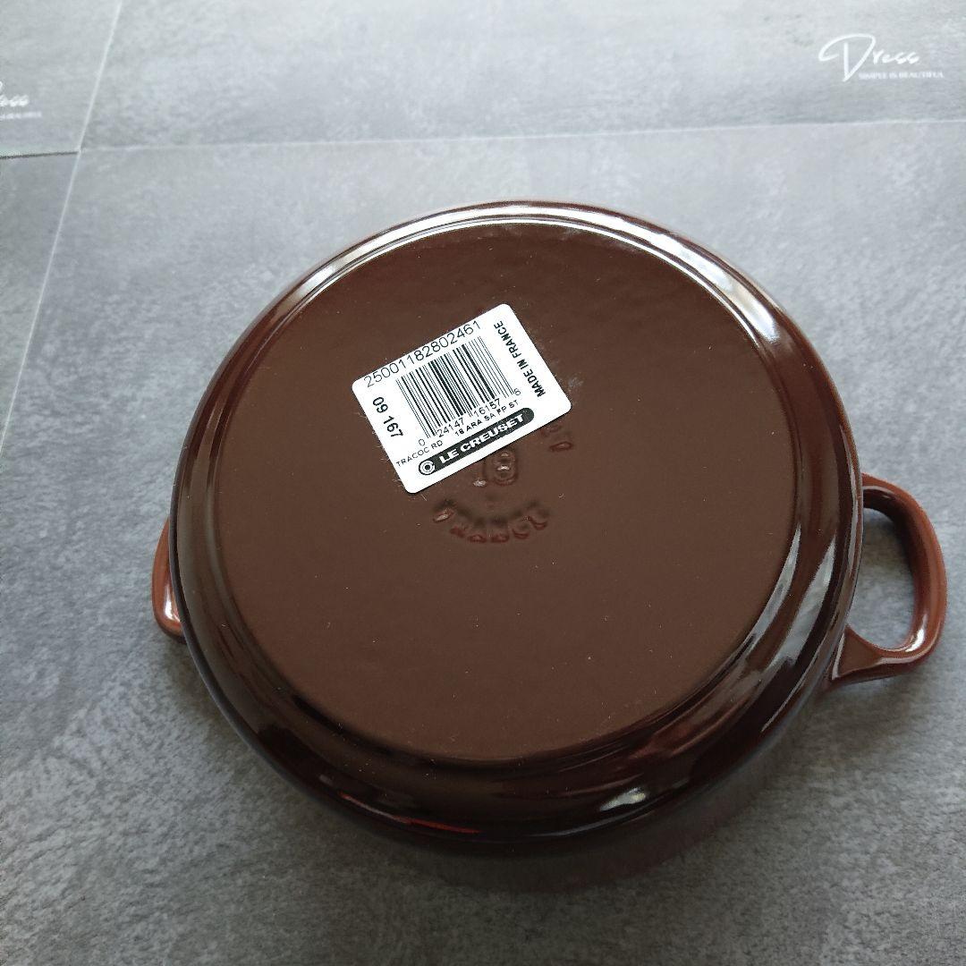 ★未使用★LE CREUSET ココットロンド 18cm チェスナット