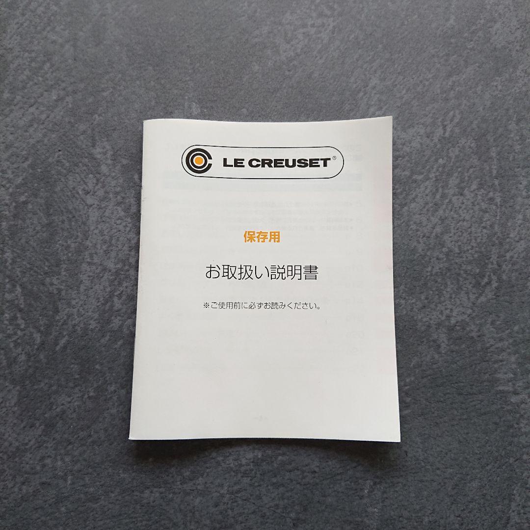 ★未使用★LE CREUSET ココットロンド 18cm チェスナット