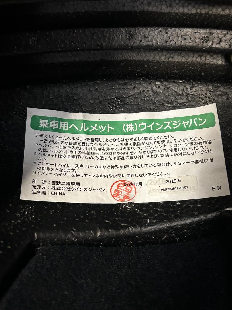 WINS A-FORCE Ver.CARBON XL レッド/ブラック