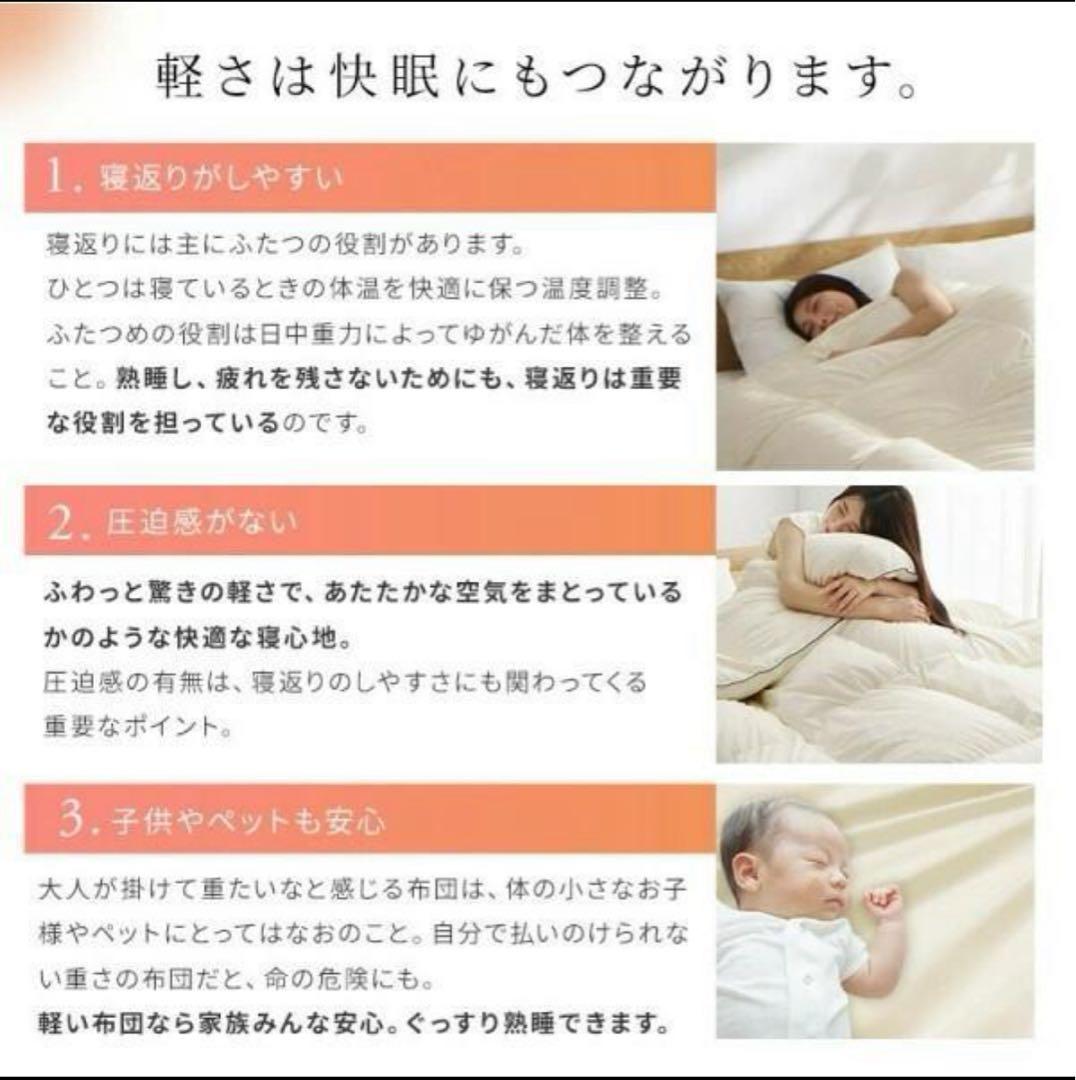 ラスト　新品　日本製　軽い　暖かい 羽毛掛け布団　アイボリー　セミダブル