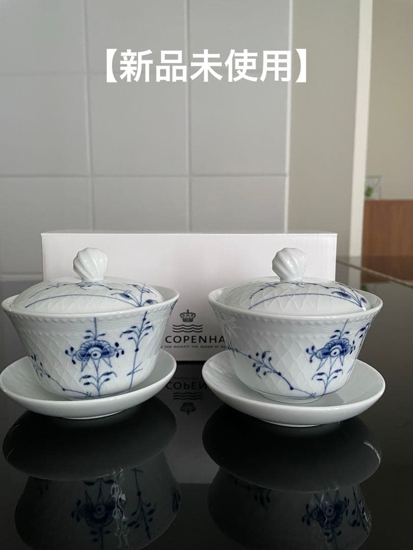 【新品】ロイヤルコペンハーゲン　ブルーパルメッテ 蓋つきカップ&ソーサー 2客