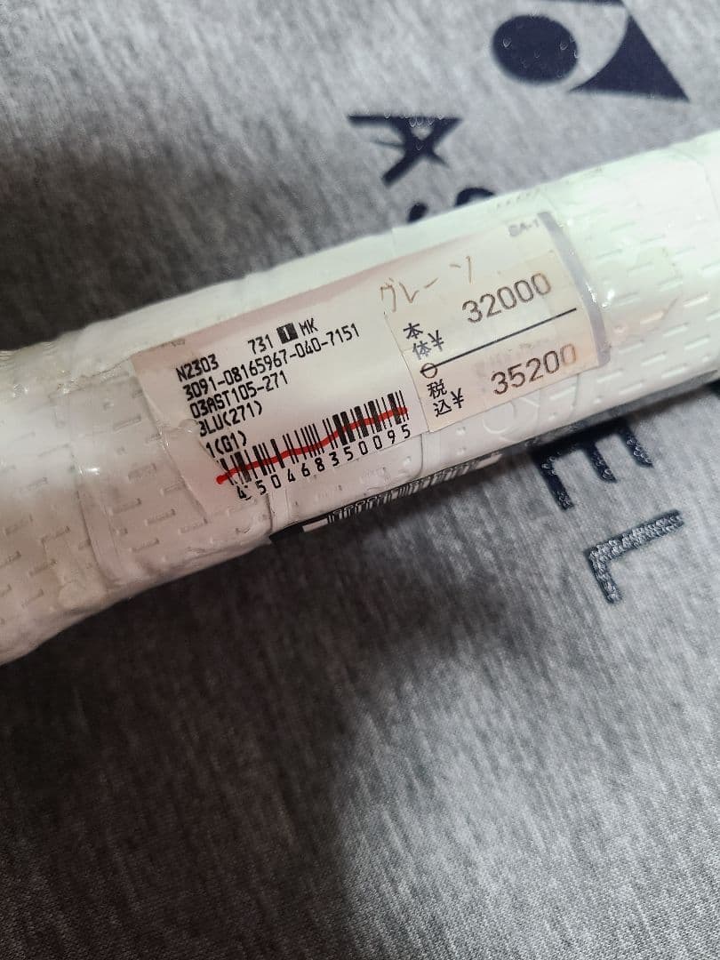 ヨネックス 硬式　テニスラケット アストレル 105 03AST105-271